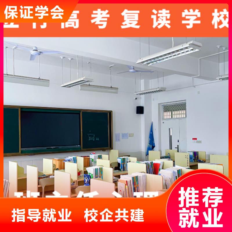 高考复读机构高考补习学校指导就业