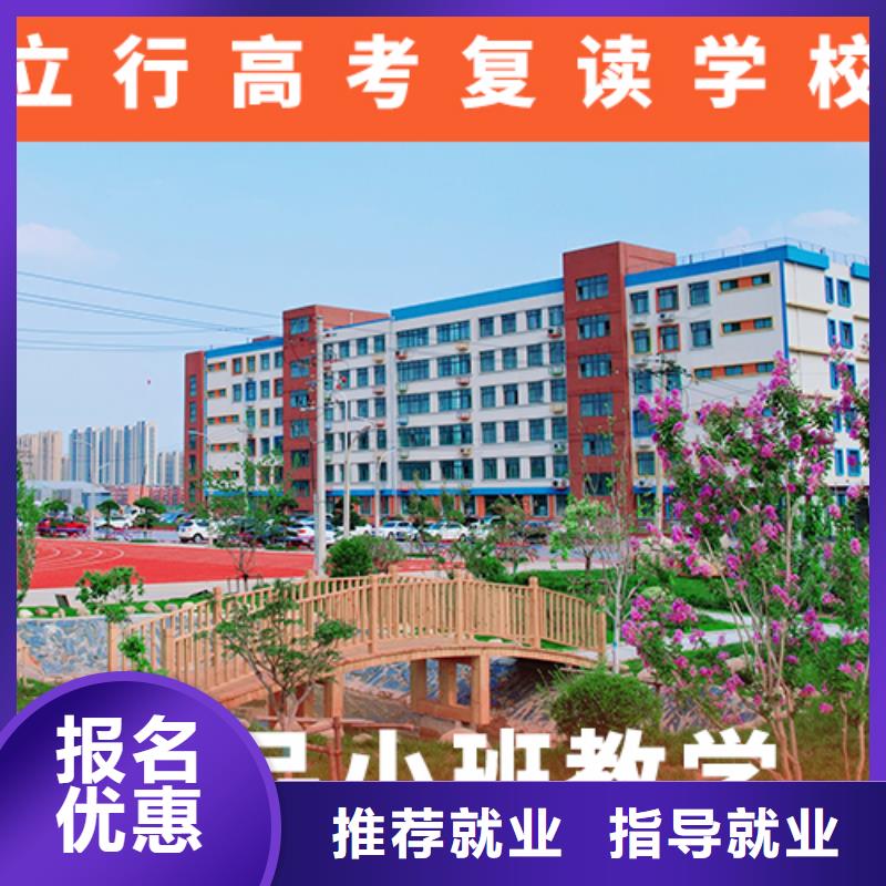 高考复读机构-【复读学校】就业不担心