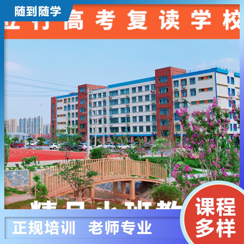 高考复读机构【艺考培训学校】正规学校