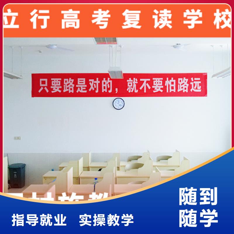 高考复读机构-【复读学校】就业不担心
