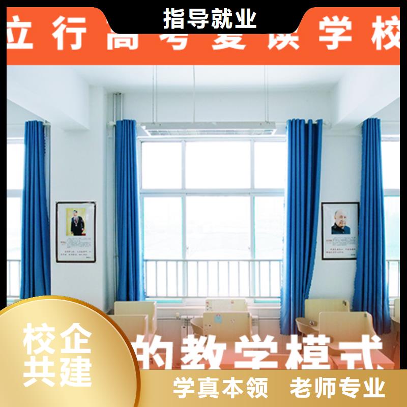 高考复读机构高考补习学校指导就业