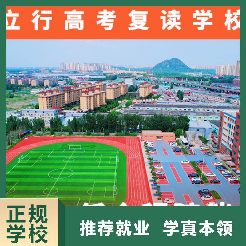 高考复读机构高考补习学校指导就业