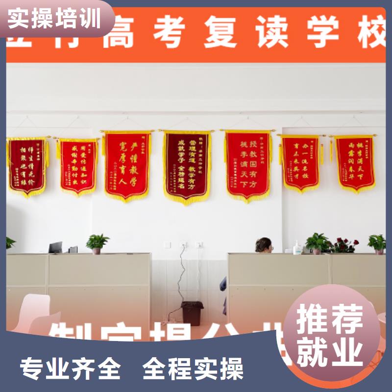 高考复读机构高考复读培训机构师资力量强