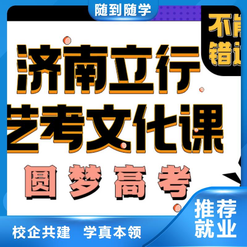立行学校济南艺考文化课-【复读班】保证学会-业务覆盖区域|当阳|远安|武汉|恩施|荆门|随州|荆州|鄂州|咸宁-华企名录汇