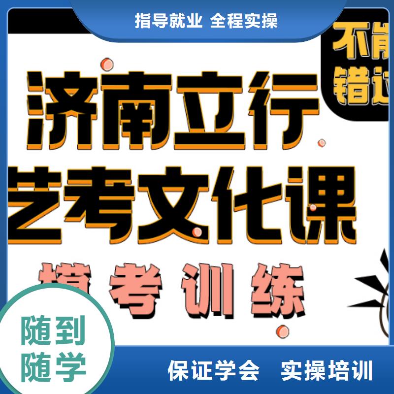 立行学校济南艺考文化课-【复读班】保证学会-业务覆盖区域|当阳|远安|武汉|恩施|荆门|随州|荆州|鄂州|咸宁-华企名录汇