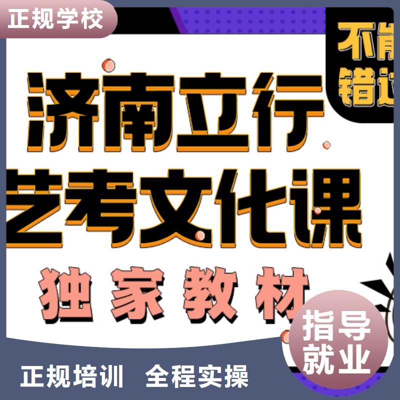 立行学校济南艺考文化课-【复读班】保证学会-业务覆盖区域|当阳|远安|武汉|恩施|荆门|随州|荆州|鄂州|咸宁-华企名录汇