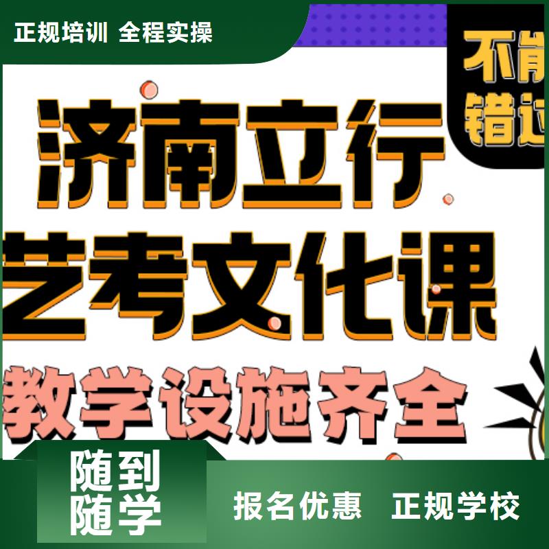 立行学校济南艺考文化课-【复读班】保证学会-业务覆盖区域|当阳|远安|武汉|恩施|荆门|随州|荆州|鄂州|咸宁-华企名录汇