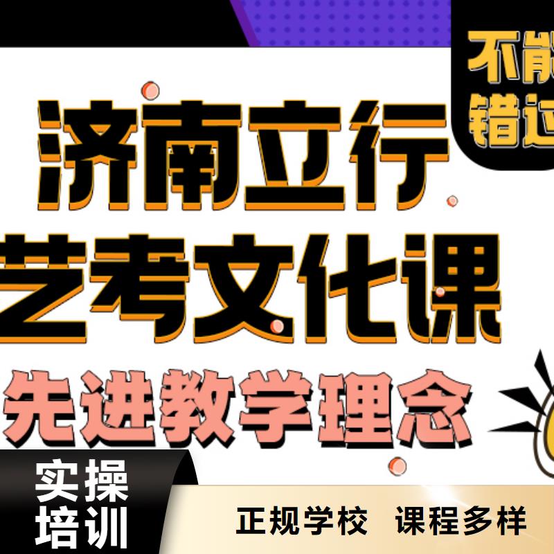 立行学校济南艺考文化课-【复读班】保证学会-业务覆盖区域|当阳|远安|武汉|恩施|荆门|随州|荆州|鄂州|咸宁-华企名录汇