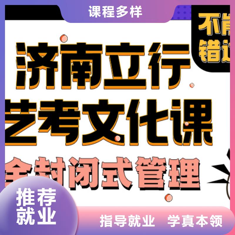 立行学校济南艺考文化课-【复读班】保证学会-业务覆盖区域|当阳|远安|武汉|恩施|荆门|随州|荆州|鄂州|咸宁-华企名录汇
