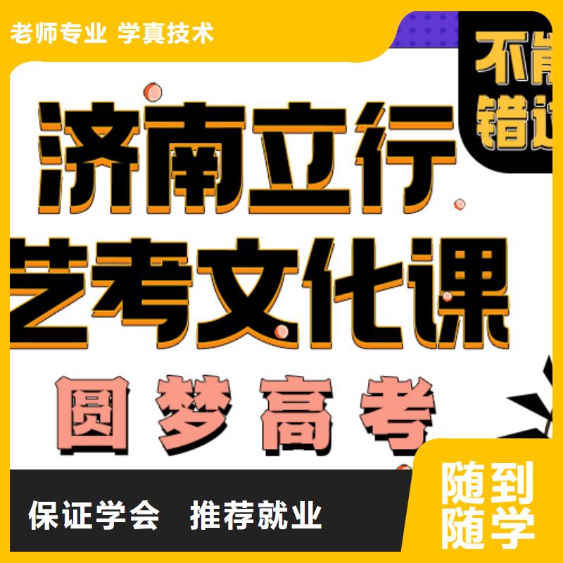 艺术生文化课辅导学校学费是多少钱靠谱吗？