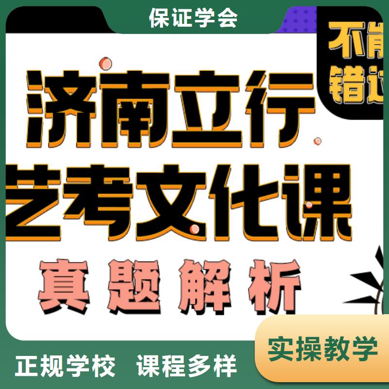 艺考文化课培训班艺考文化课冲刺班技能+学历