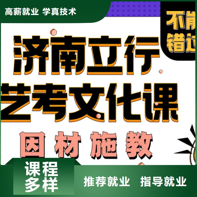 艺术生文化课辅导学校学费是多少钱靠谱吗？
