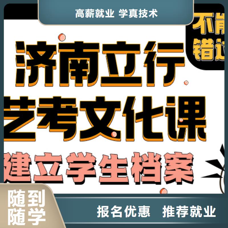 艺考生文化课集训冲刺费用