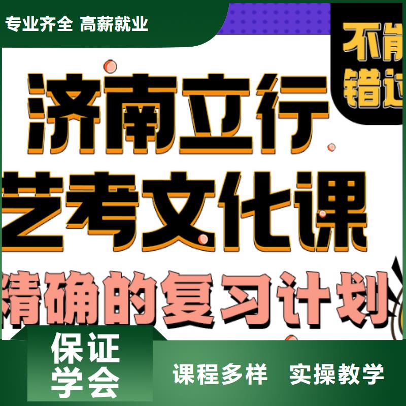 美术生文化课排行