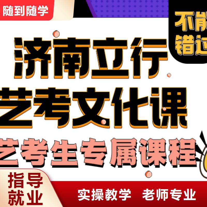 美术生文化课排行