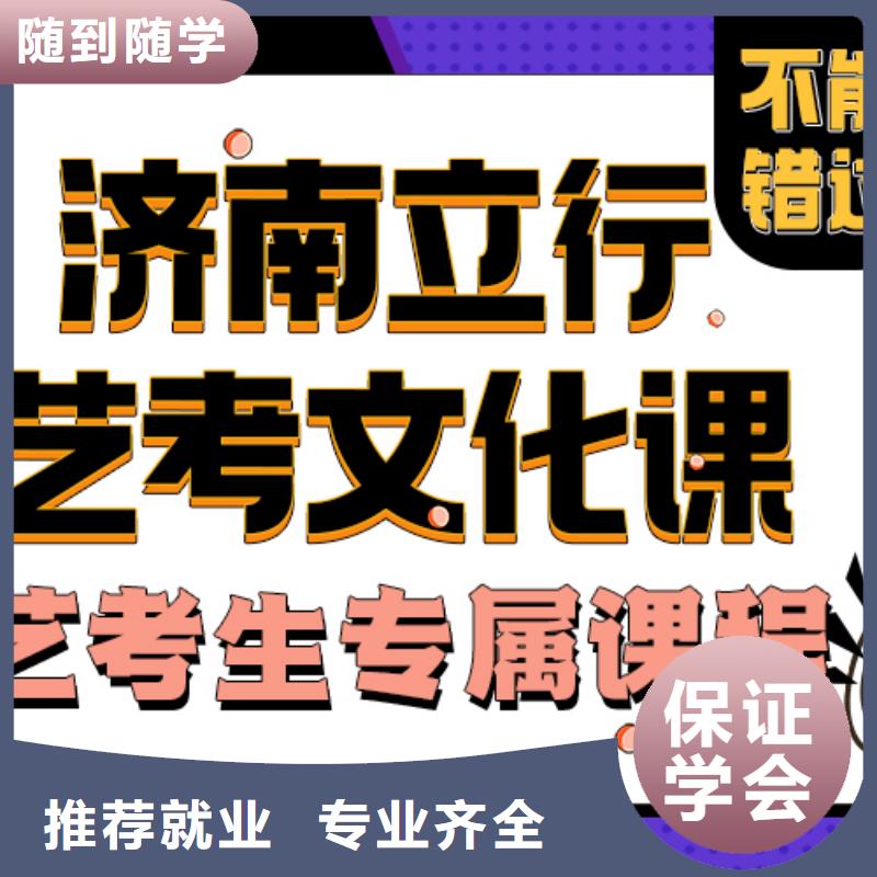 艺考生文化课辅导学校哪家学校好有什么选择标准吗