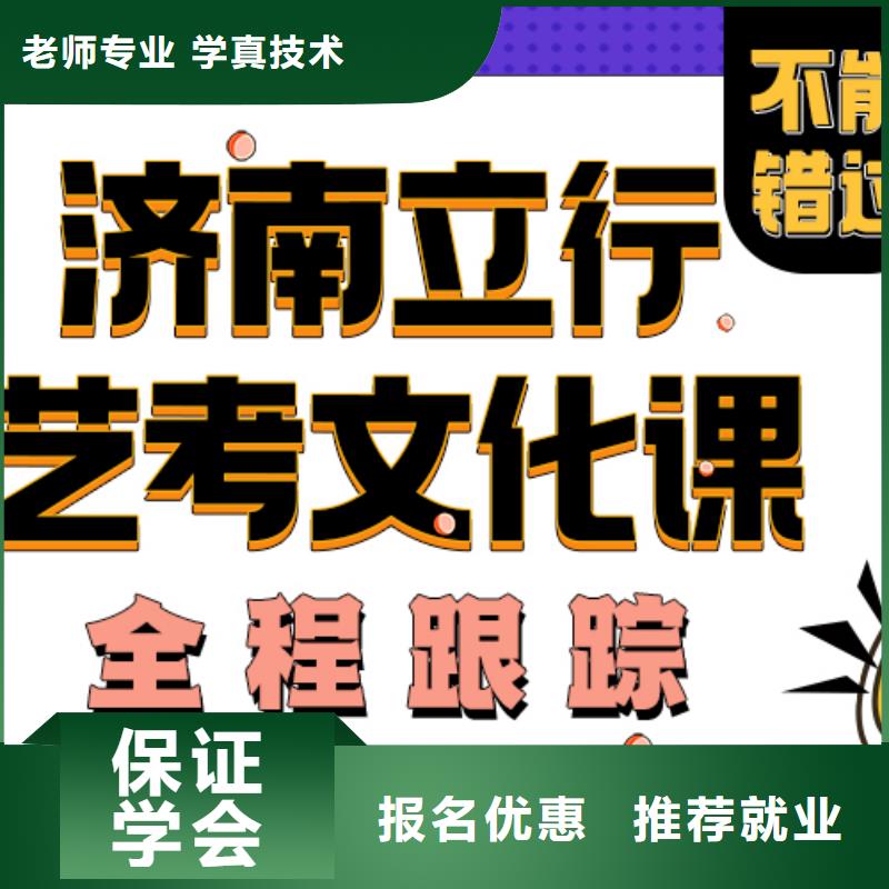艺术生文化课排行
