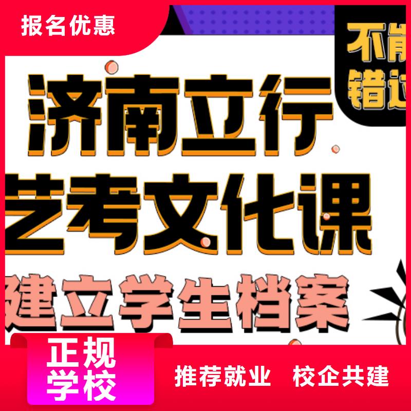 美术生文化课排行