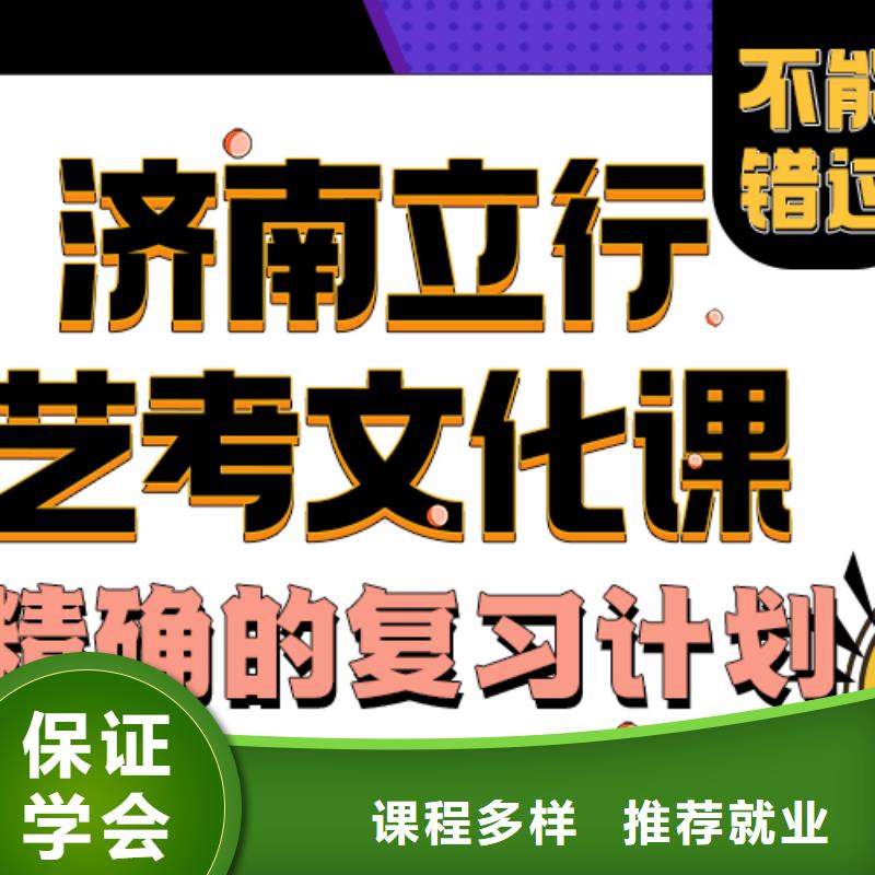 美术生文化课排行