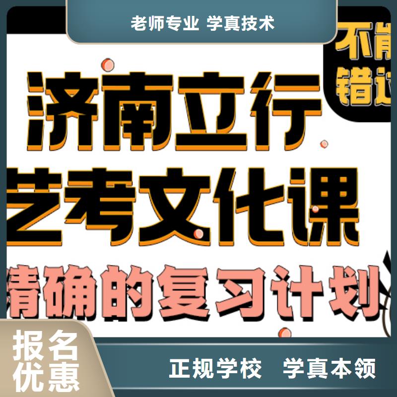 美术生文化课排行