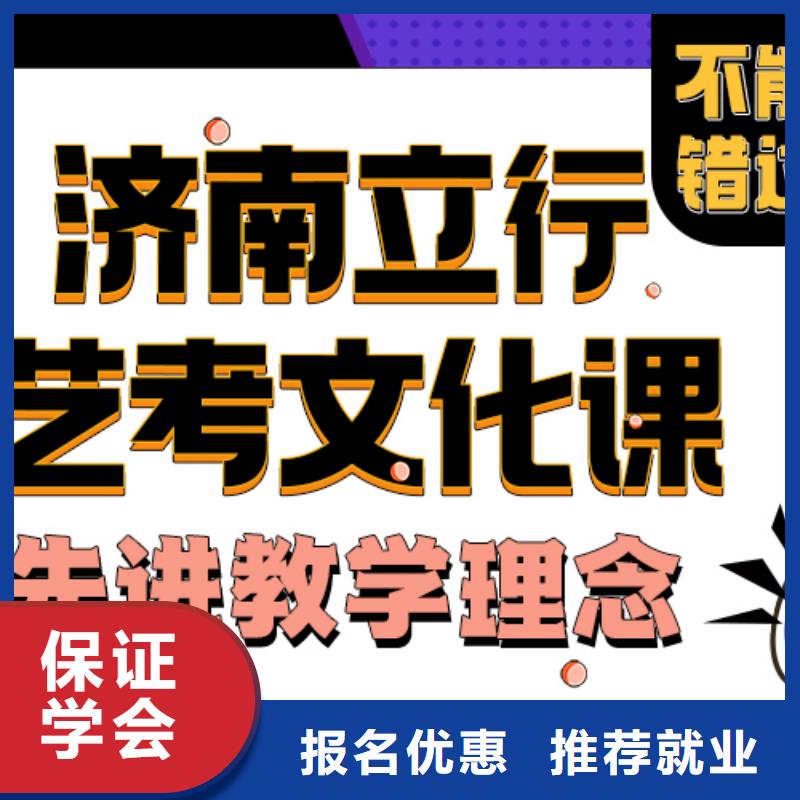 艺考文化课培训班艺考文化课冲刺班技能+学历