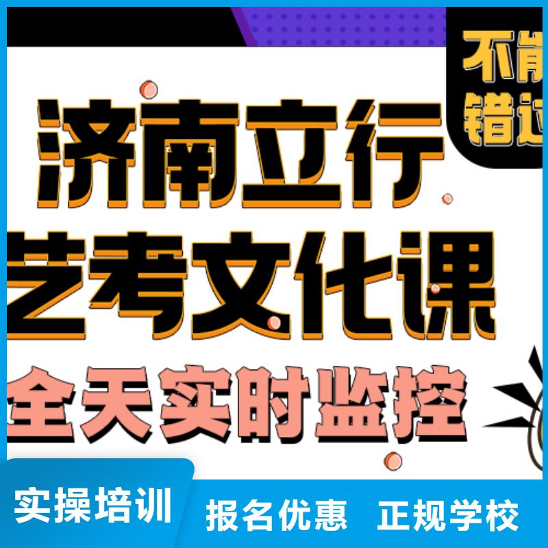 艺考文化课培训班【高考冲刺班】报名优惠