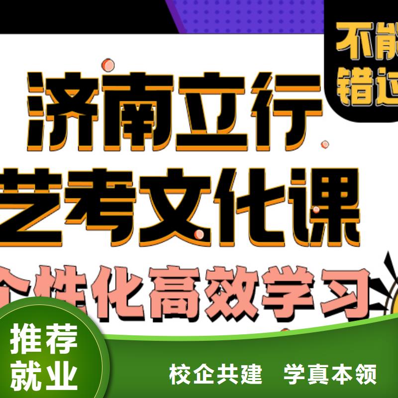 艺术生文化课排行