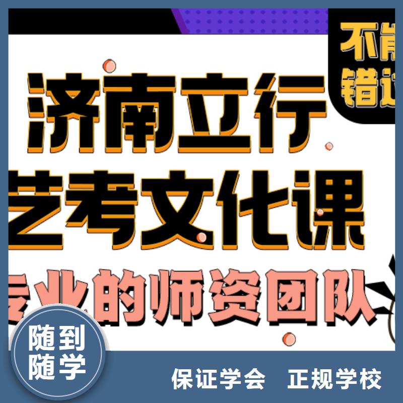 艺术生文化课补习机构招生地址在哪里？