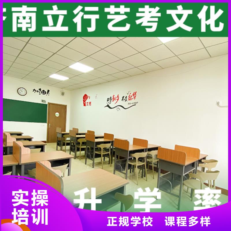 【艺考文化课培训班【复读学校】老师专业】