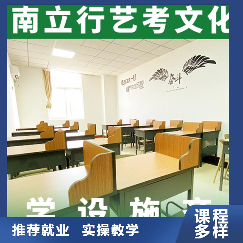 【艺考文化课培训班【复读学校】老师专业】