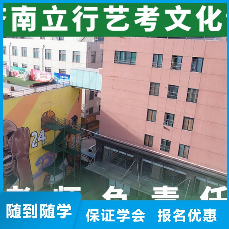 美术生文化课排行