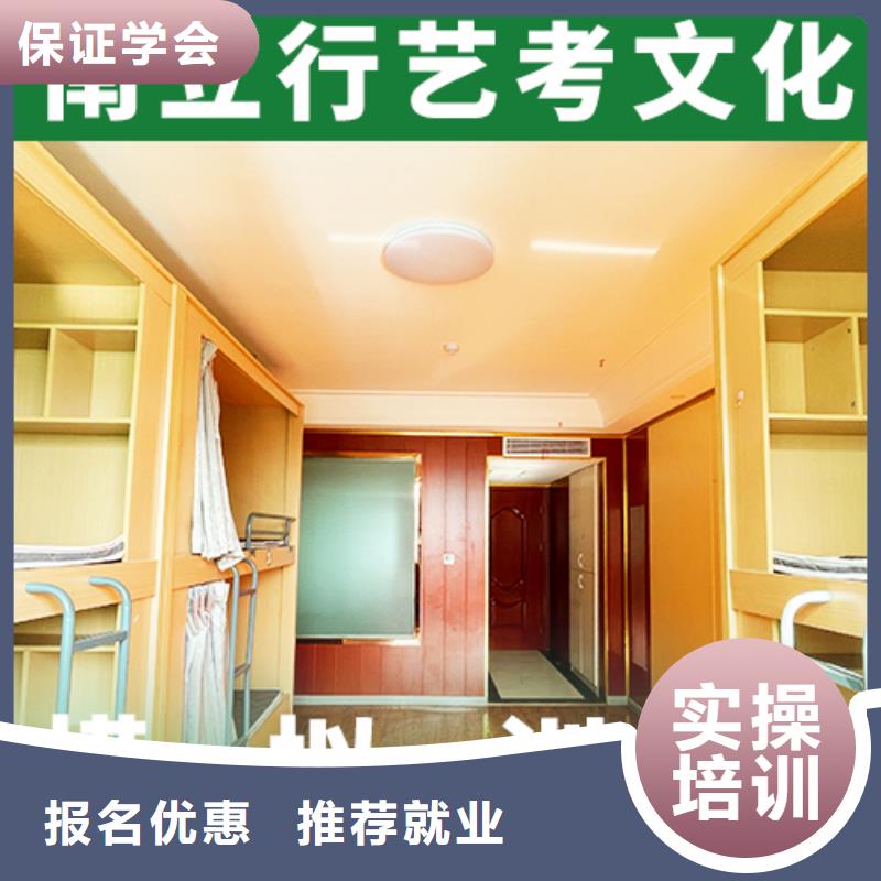 【艺考文化课】【复读学校】实操教学