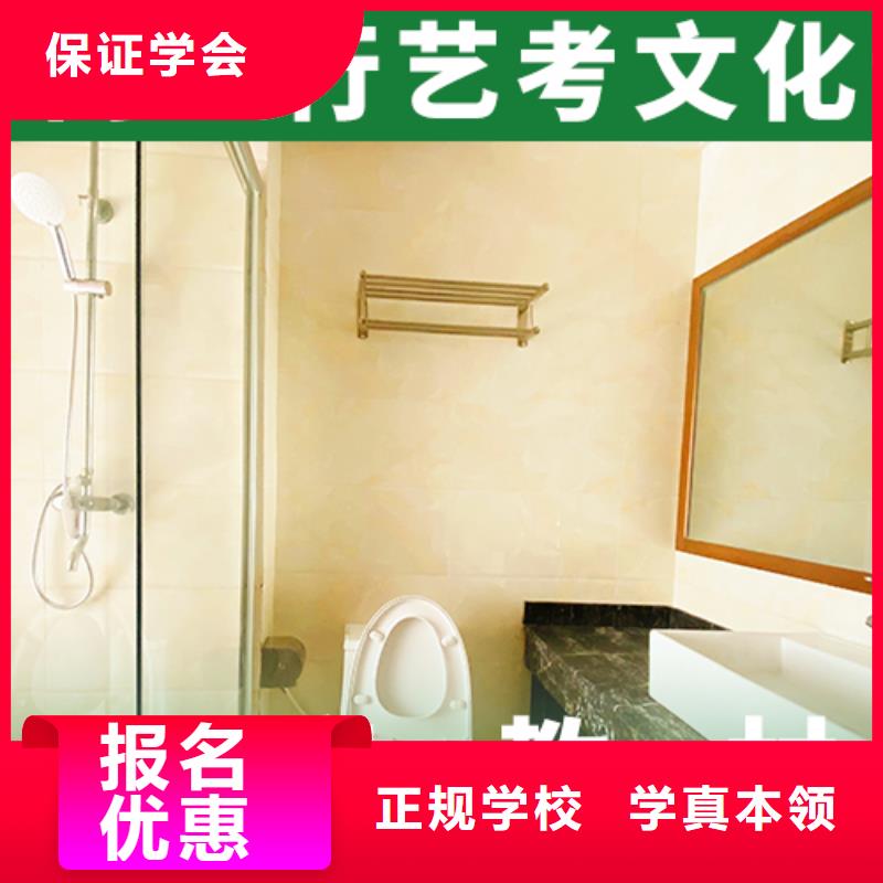 艺考文化课【高考志愿填报指导】理论+实操