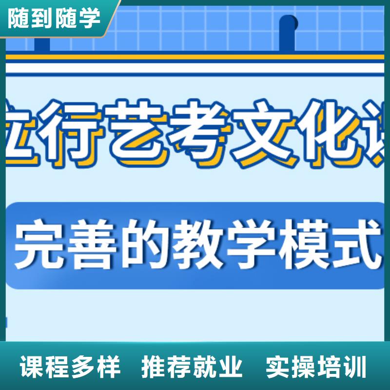 【艺考文化课】【复读学校】实操教学