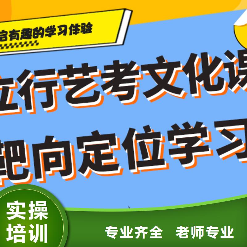 【艺考文化课高三复读正规培训】