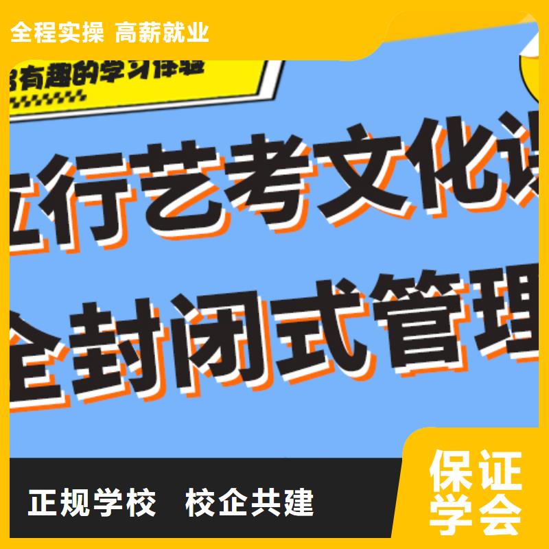 信得过的艺体生文化课培训学校学费多少钱