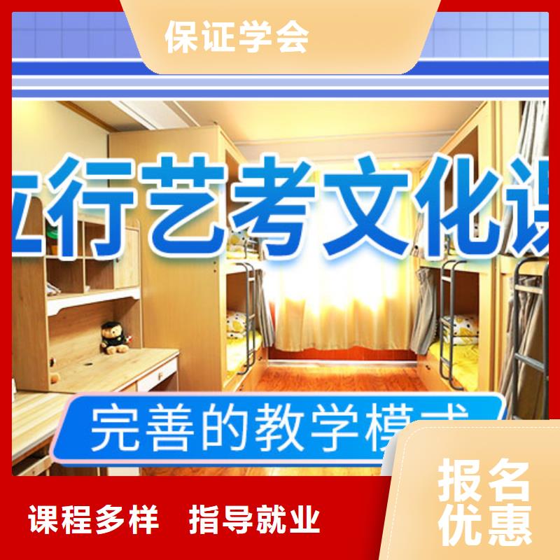 艺考文化课【高考志愿填报指导】理论+实操