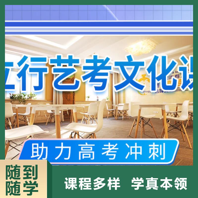 【艺考文化课高三复读正规培训】