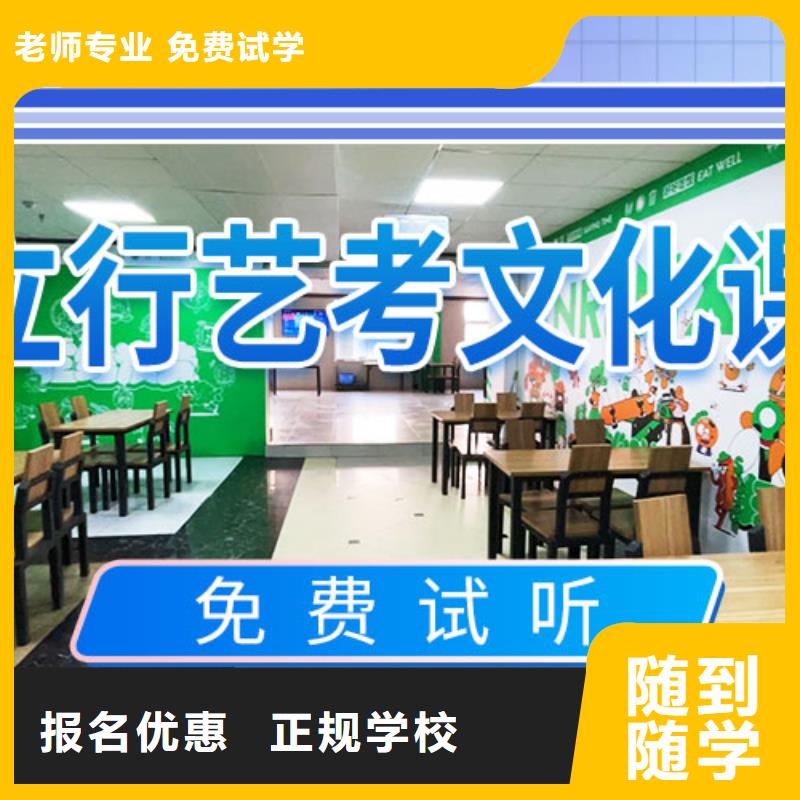【艺考文化课】【复读学校】实操教学