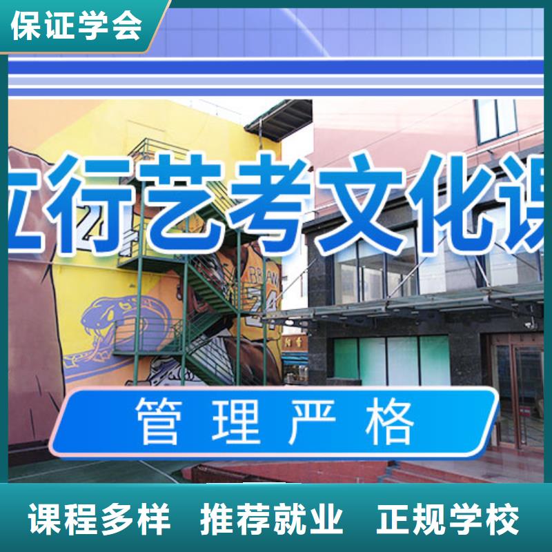 【艺考文化课】【复读学校】实操教学
