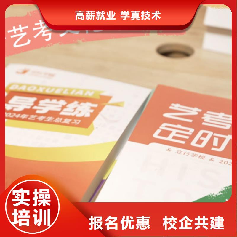 信得过的艺体生文化课培训学校学费多少钱