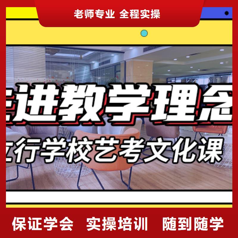 艺考文化课,高考复读白天班指导就业