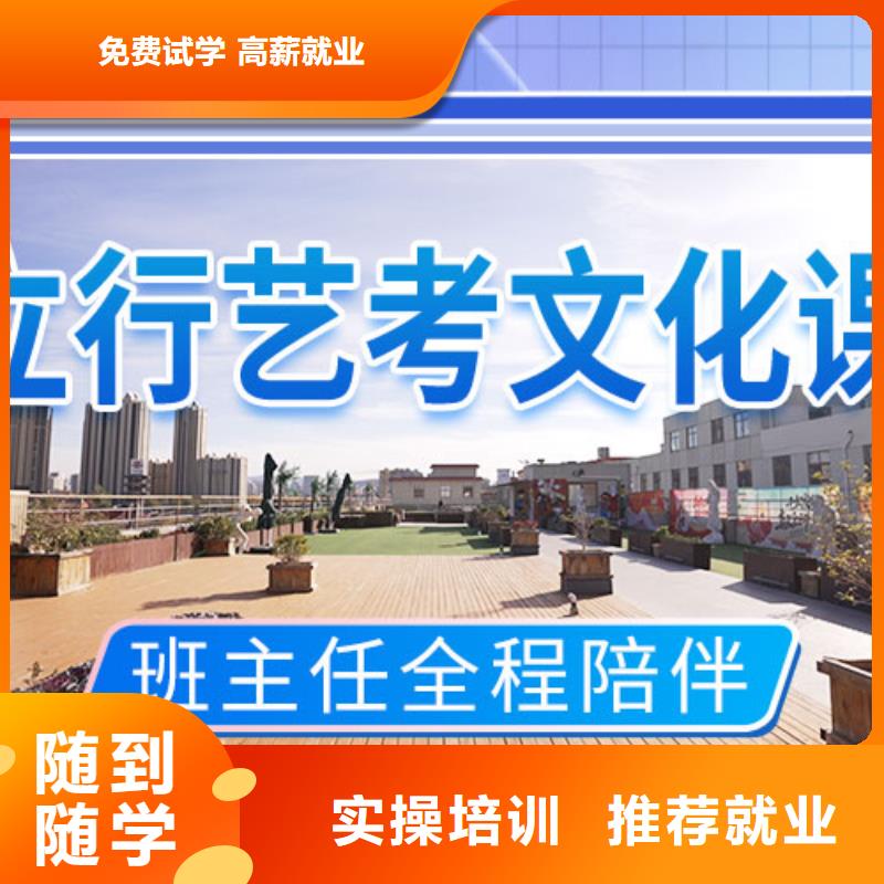 【艺考生文化课冲刺】【高考复读清北班】报名优惠
