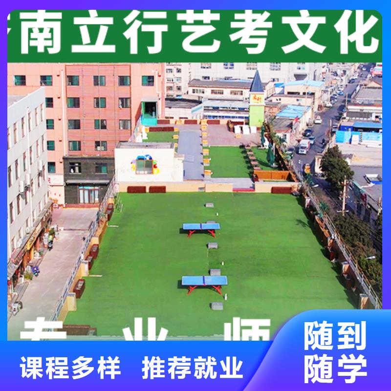 艺考生文化课冲刺高考补习班正规学校