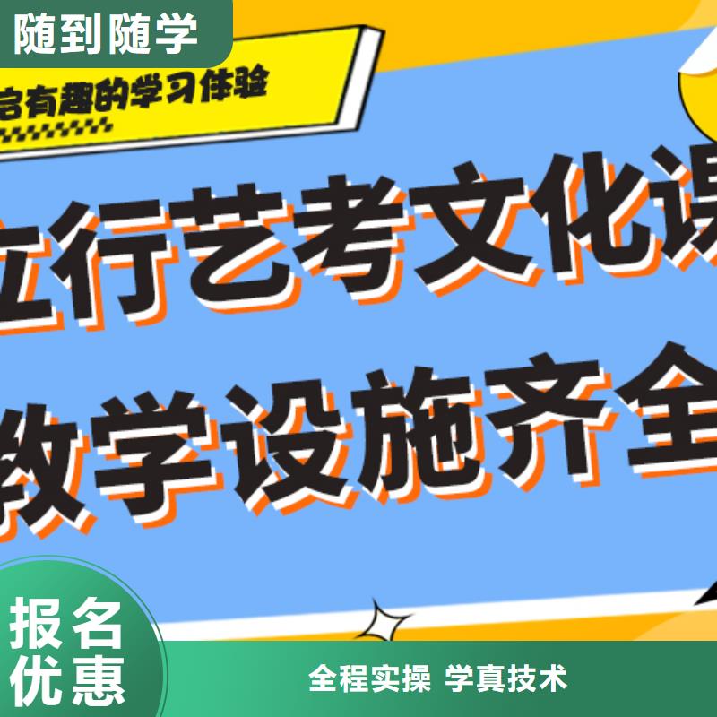 艺考生文化课冲刺高考补习班正规学校