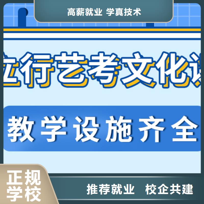 艺考生文化课冲刺高考补习班正规学校