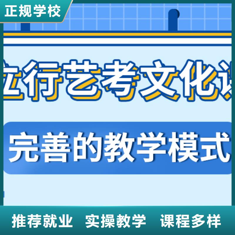 艺考生文化课冲刺高考补习班正规学校