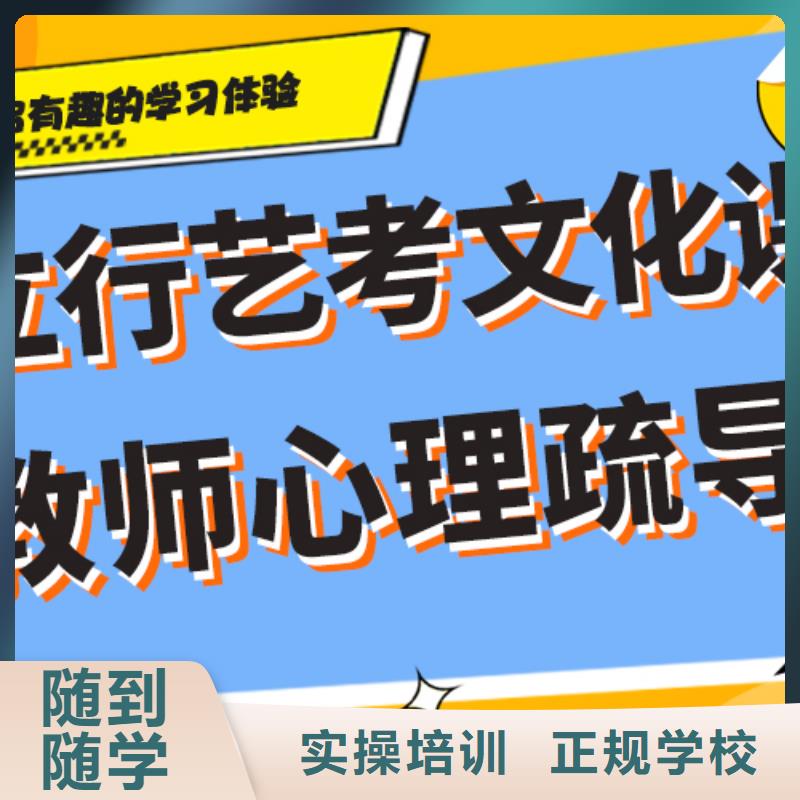艺考文化课集训班_高三冲刺班免费试学