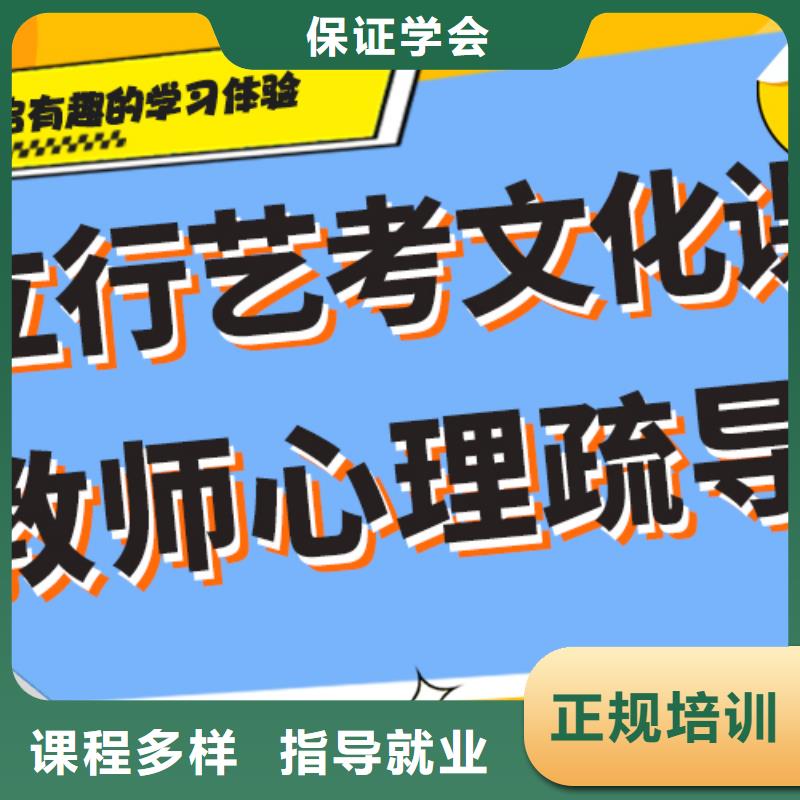艺考文化课集训班_【高考冲刺班】保证学会