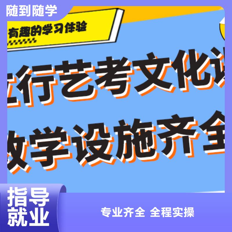 艺考文化课集训班高考志愿填报指导全程实操
